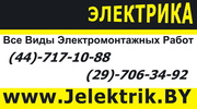 Люстры и светильники навеска и подключение в Минске