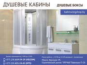 Душевые кабины. Душевые боксы. Запчасти для душевых кабин.